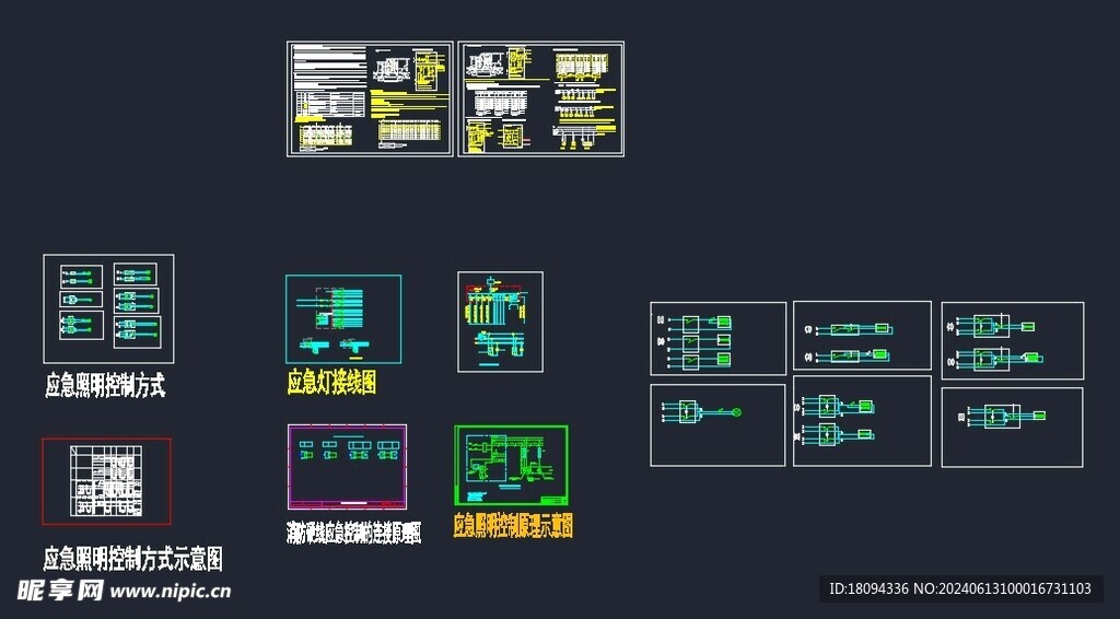 应急照明控制图