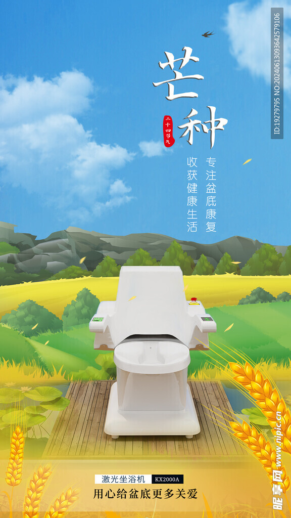 康兴医疗中药熏洗治疗机