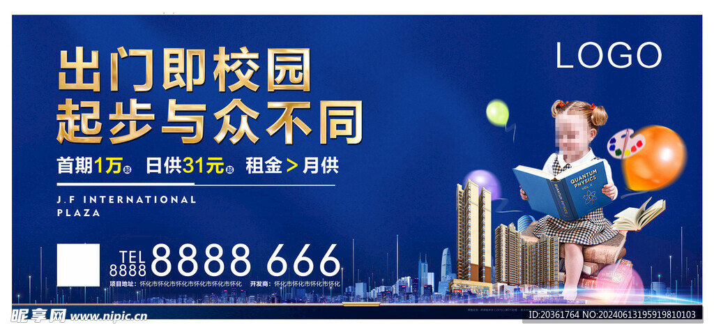 教育桁架