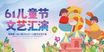 幼儿园儿童节背景