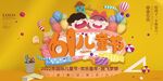 六一演出背景
