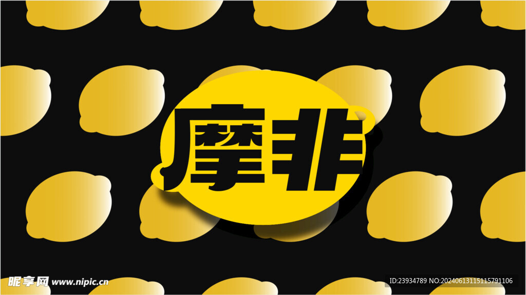 摩非网咖视觉海报