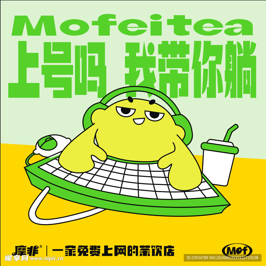 摩非网咖卡通动漫IP形象灯箱
