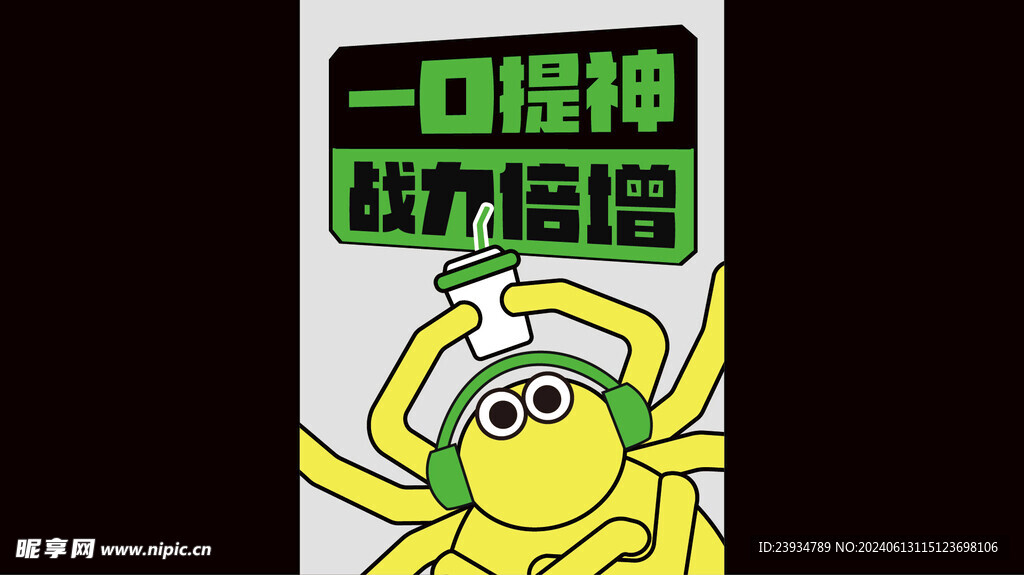 摩非网咖形象海报