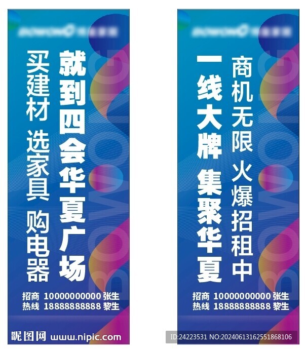 商场吊旗道旗