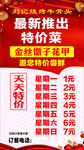 菜品展架