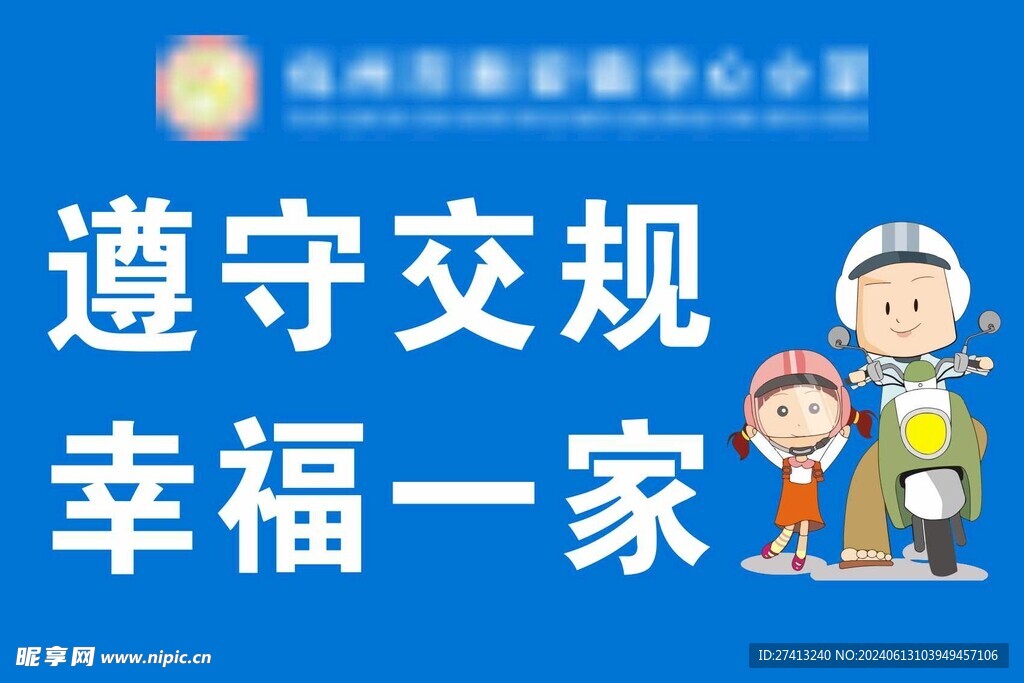 一盔一带