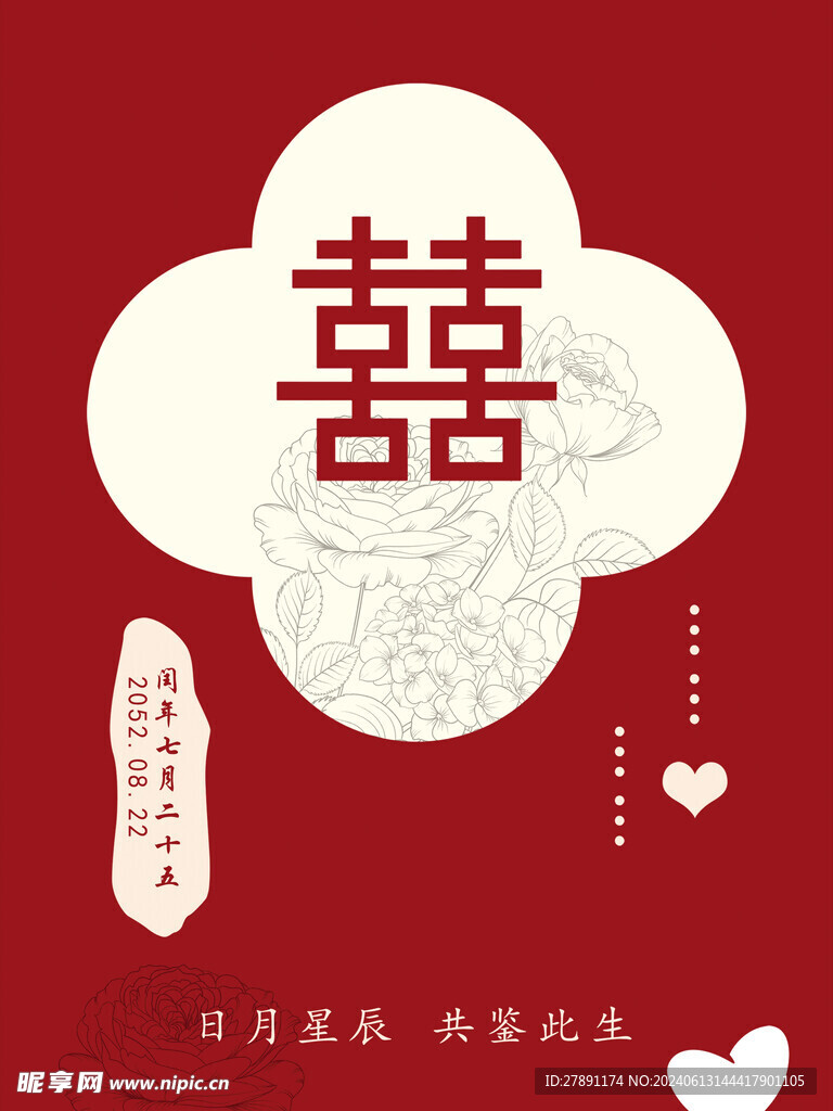 中式结婚迎宾牌