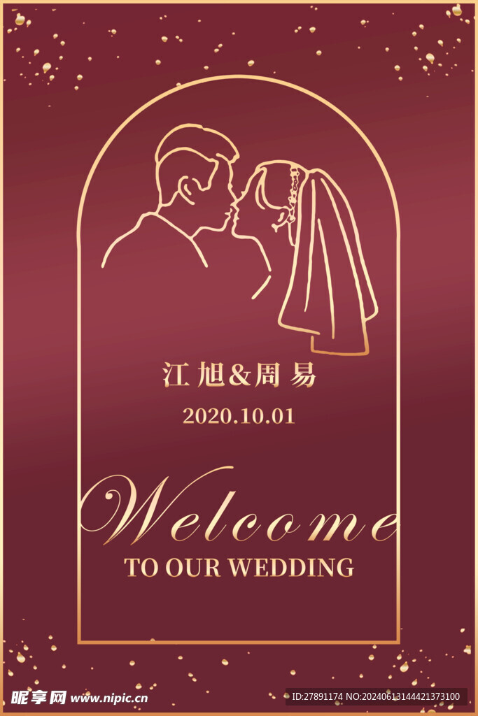 中式结婚迎宾牌