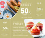 优惠卷