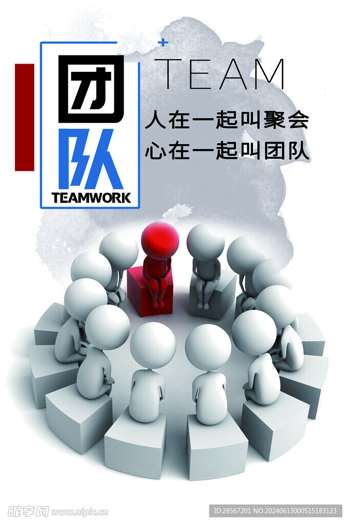 企业文化墙