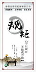 企业文化墙
