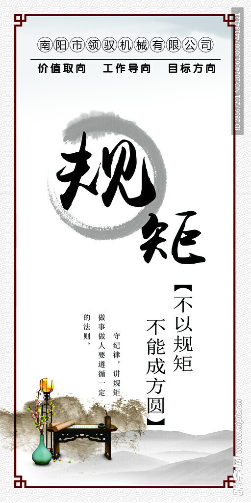 企业文化墙