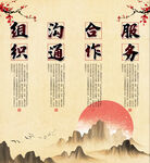 企业文化墙