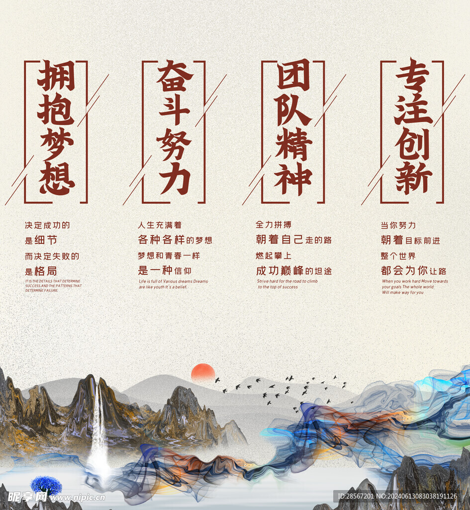 企业文化墙