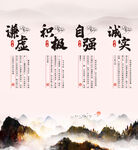 企业文化墙