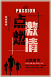 企业文化墙