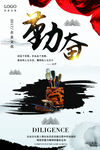 企业文化墙