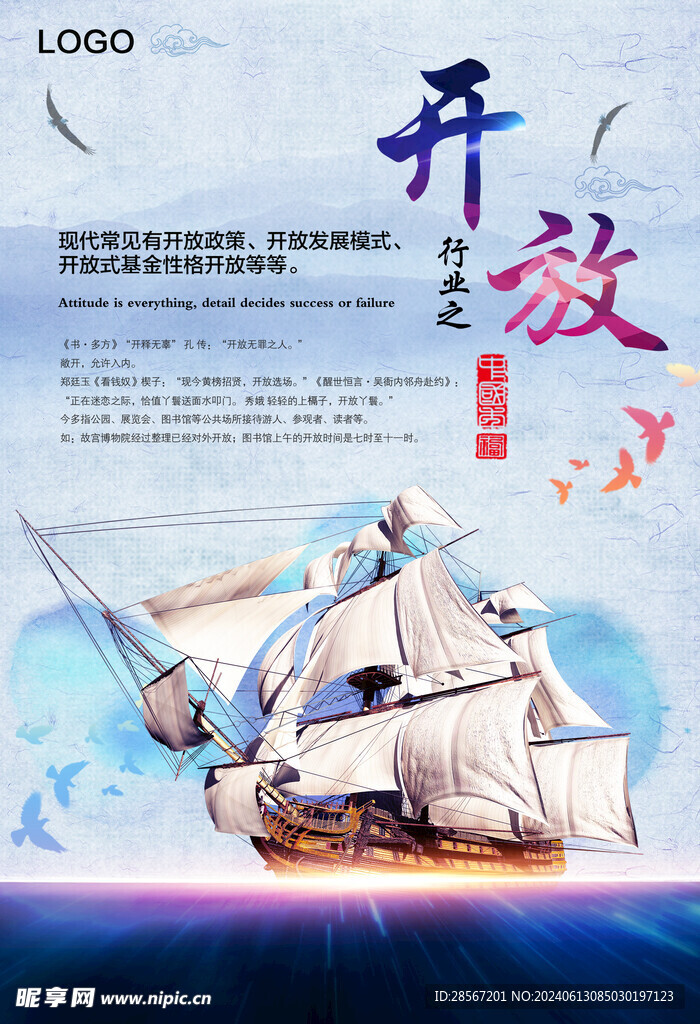 企业文化墙