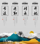 企业文化墙