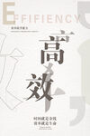 企业文化墙