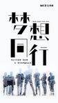 企业文化墙