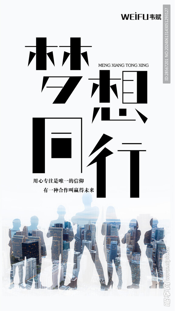 企业文化墙