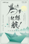 企业文化墙