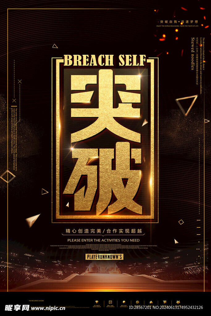 企业文化墙