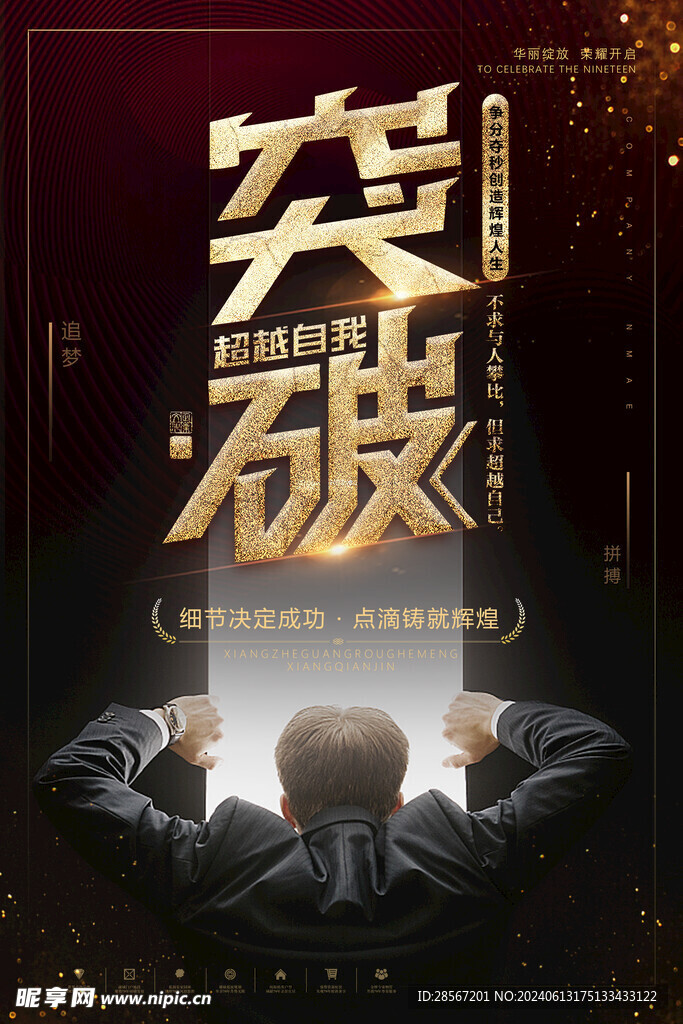 企业文化墙