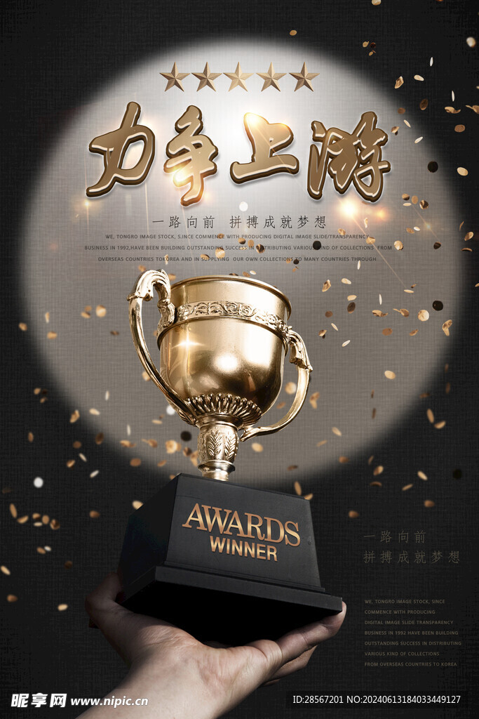 企业文化墙