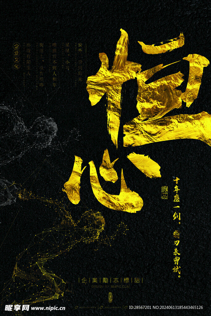 企业文化墙