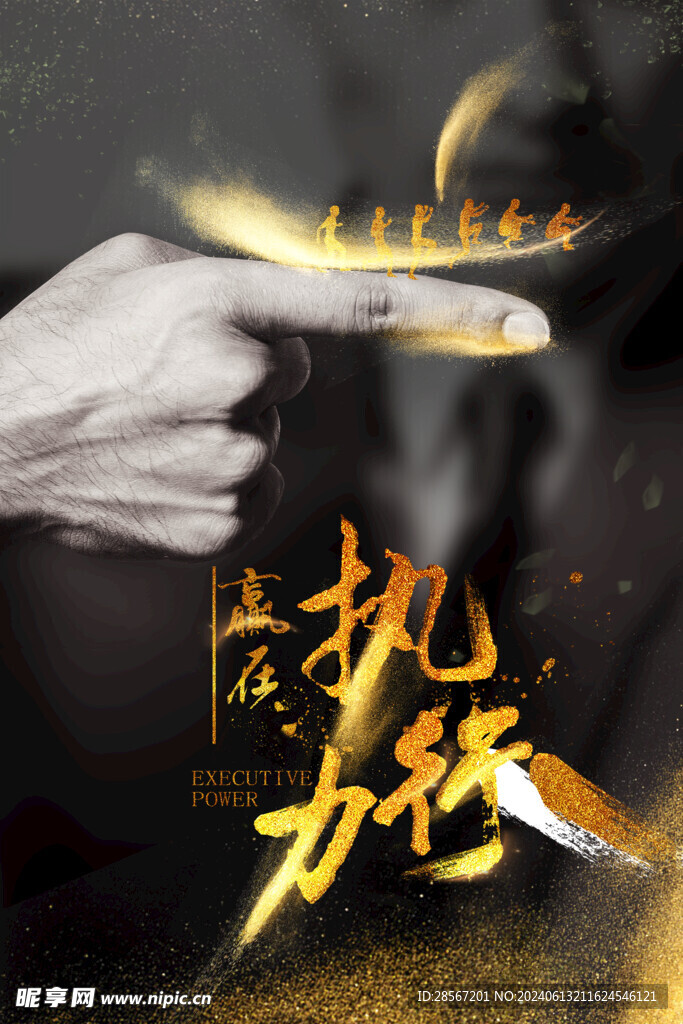 企业文化墙