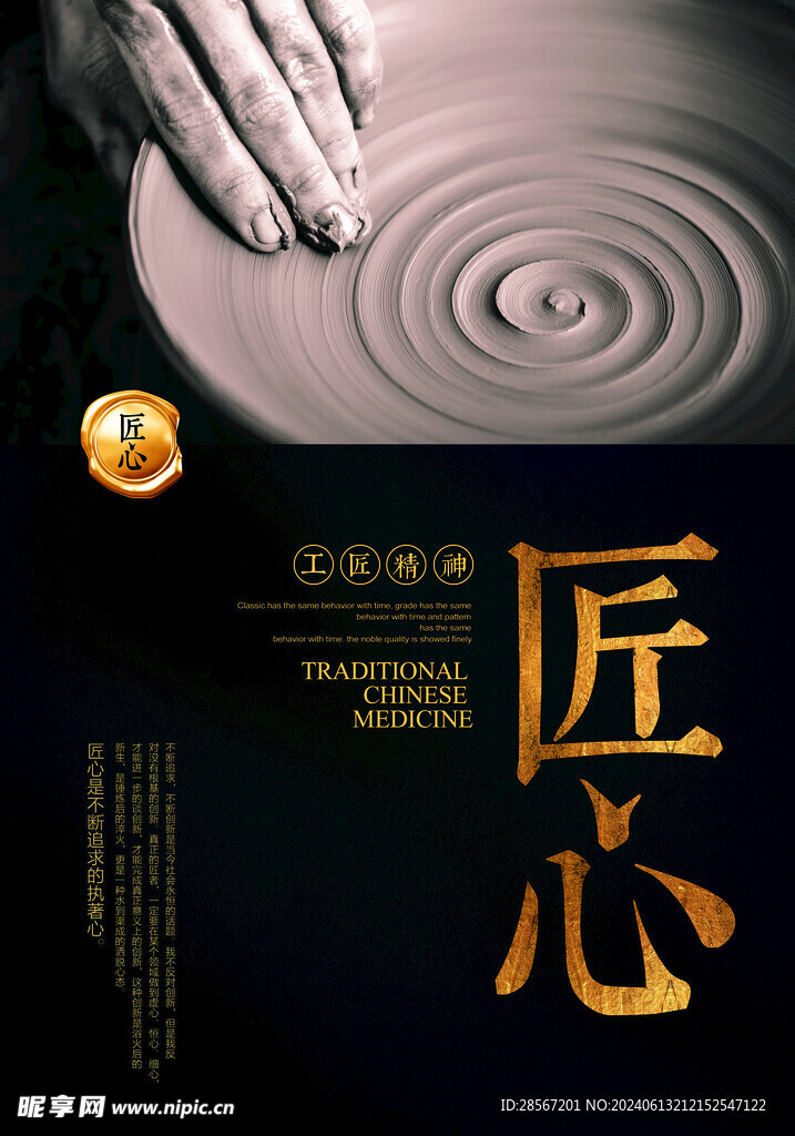 企业文化墙