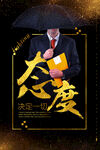 企业文化墙