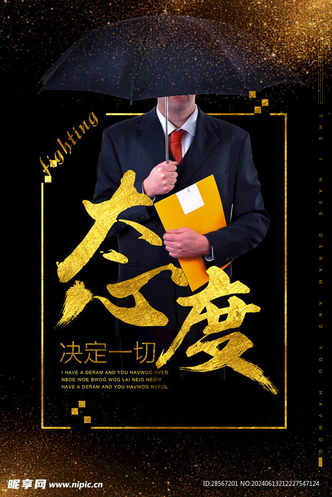企业文化墙
