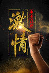 企业文化墙
