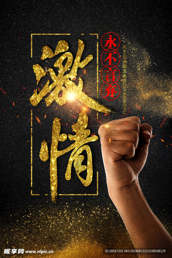 企业文化墙