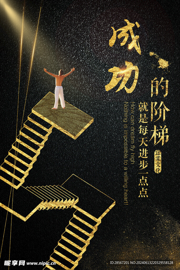 企业文化墙