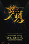企业文化墙