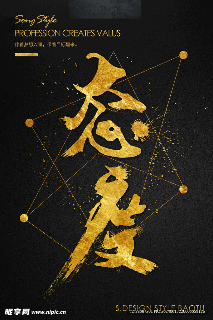 企业文化墙