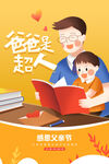 父亲节