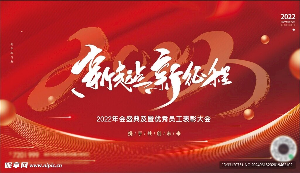 红色会议
