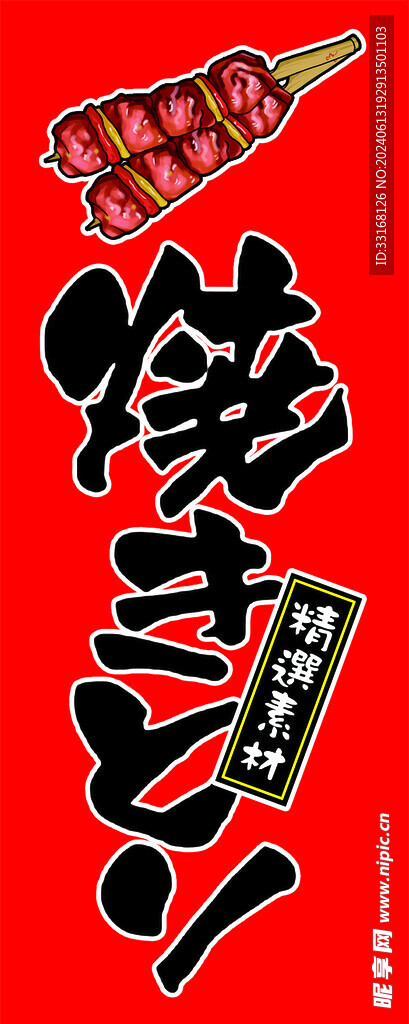 居酒屋