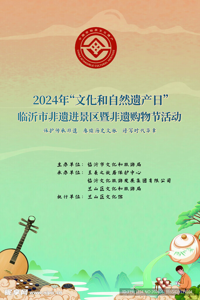 古风海报