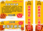 香酥牛奶棒