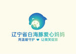 辽宁省白海豚爱心妈妈LOGO