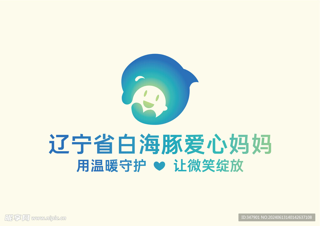 辽宁省白海豚爱心妈妈LOGO