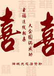 结婚