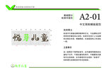 VI手册A2部分
